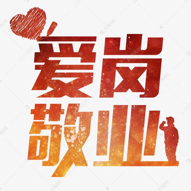 探索职场应该秀恩爱吗?